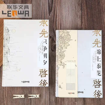 

LEnWA Chinese Style Notebook A5 Thick Color Page Notebook Diary Schedule 1PCS