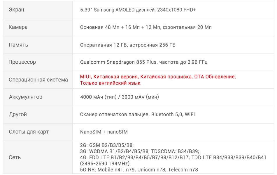 Xiaomi Mi 9 Pro 5G 12 Гб 256 ГБ Восьмиядерный процессор Snapdragon 855 Plus 6,3" AMOLED дисплей смартфон VC жидкостное охлаждение камера 48 МП