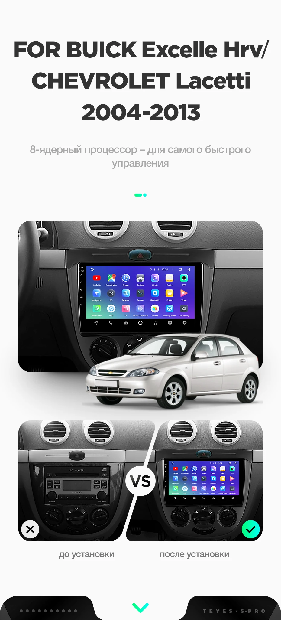 TEYES SPRO Штатная магнитола для Шевроле Лачетти J200 Chevrolet Lacetti J200 BUICK Excelle Hrv Android 8.1, до 8-ЯДЕР, до 4+ 64ГБ 32EQ+ DSP 2DIN автомагнитола 2 DIN DVD GPS мультимедиа автомобиля головное устройство