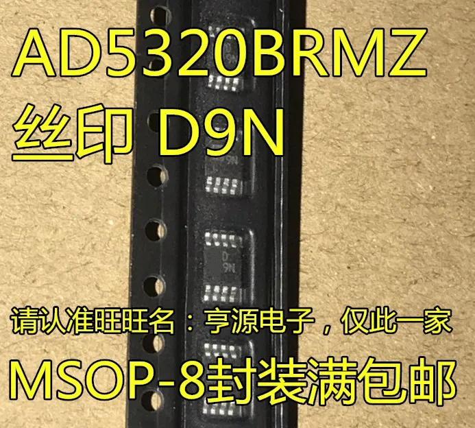 5 шт./лот AD5320 AD5320BRM AD5320BRMZ D9N MSOP-8