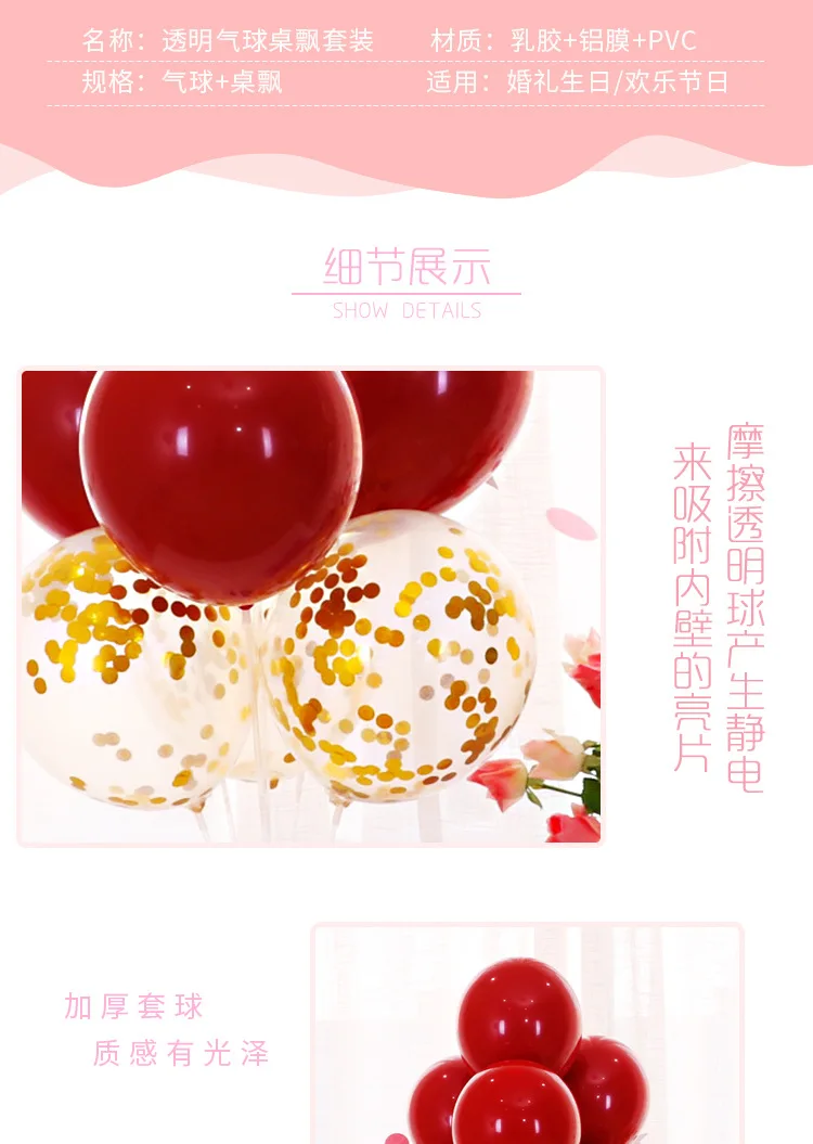 Стиль День Рождения украшения блесток воздушный шар украшения на стол набор свадебные рубиновые макароны воздушный шар дорога свинец