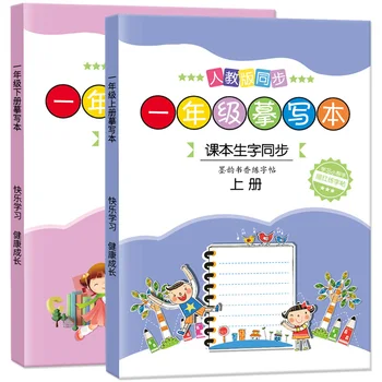 Pierwsza klasa znaki chińskie kaligrafia Hong Copybook Han Zi Miao Hong podręczniki językowe 1-3 klasy synchroniczny Copybook tanie i dobre opinie NoEnName_Null CN (pochodzenie) WLY134
