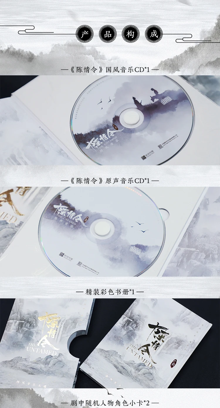 Предоплата The Untamed 2CD limited подписанный Xiao Zhan YiBo с автографом OST 12.15. Китайский Поп