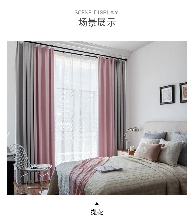 Customized Curtain Simple Modern Grey and Pink Cloth Curtains for Living Room Cashmere Jacquard Blackout Curtains for Bedroom