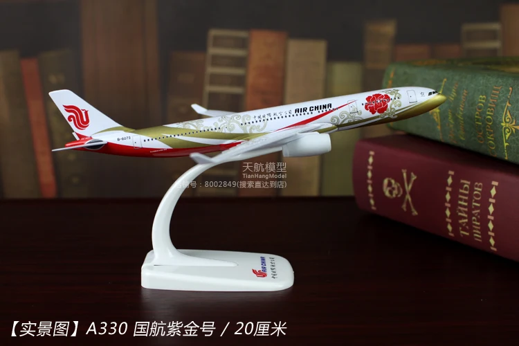 Модель Air China модель самолета из настоящего сплава украшения Boeing B747 самолет Airbus A380 прототип China Southern Airlines
