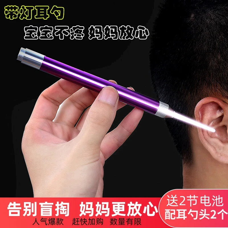 

Cang Strong Ear Pick Shining Earpick Children Dig Ears Useful Product Visual Earpick Earpick Ear Cleaning Tool Kit