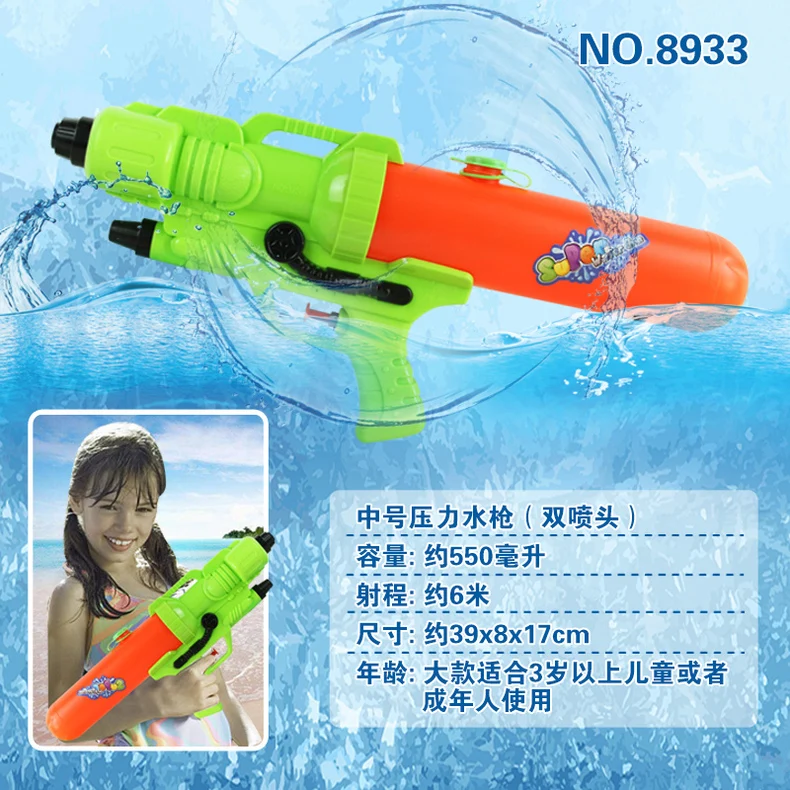 Children Water Gun Toys Double Headed High Grade Pressure Spray Gun Large Size Play with Water Beach Kids Adult Boy Baby