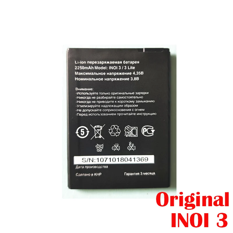 Оригинал 2250mAh inoi3 батарея для INOI 3 Lite INOI3 телефон в наличии новейшая продукция
