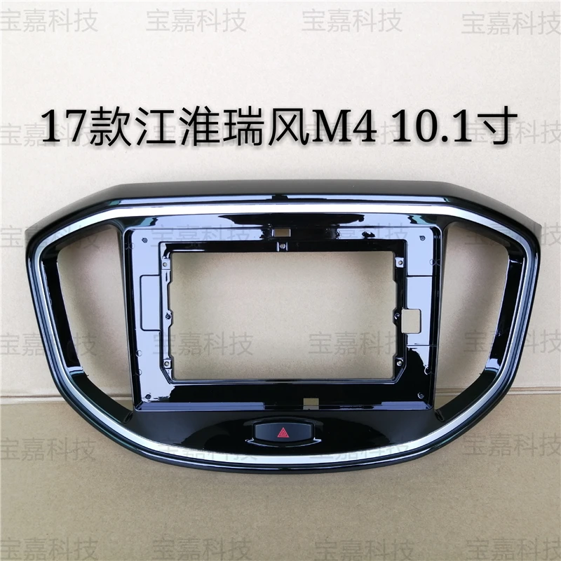 Автомобильная облицовка для JAC Refine M4 2017 навигационная рамка набор рамок