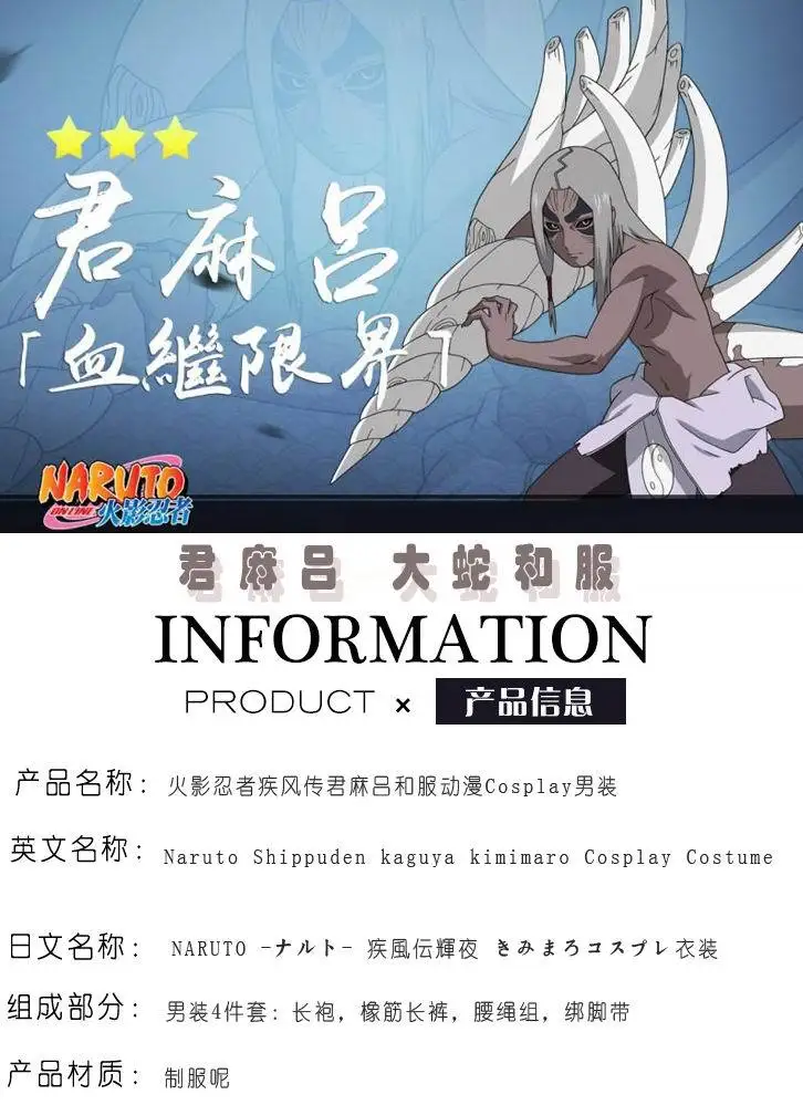 Anime Peripheral Naruto Cosplay Shippuden Junmaro Kimono Halloween Cosplay Costume Japanese Christmas Birthday Gift Clothing Sets Aliexpress