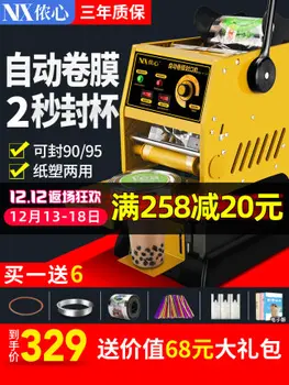 

TT-D3 Milk Tea Sealing Machine Commercial Milk Tea Shop Semi-Automatic Drink Soy Milk Cup Sealing Machine Small Manual Hand Pres