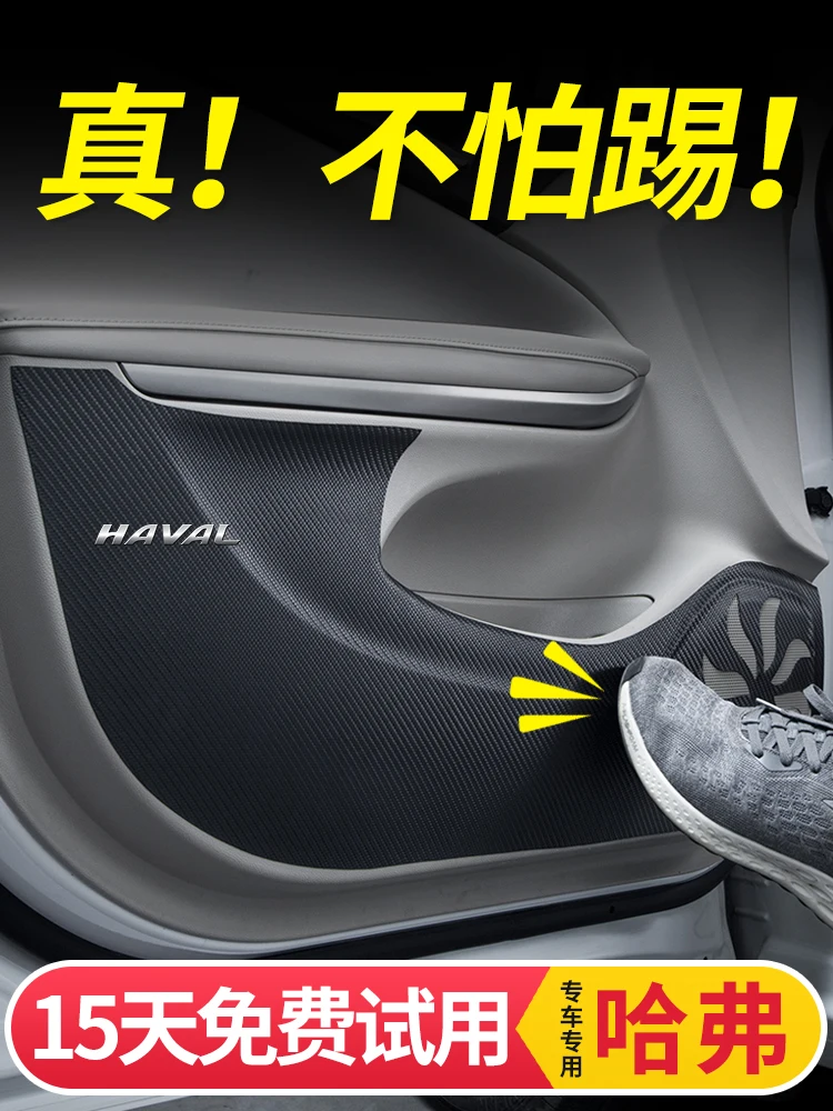 for Great Wall Haval H6 H6coupe Car Modified Interior Accessories Carbon Fiber Leather Door Anti-Kick Pad Car-styling | Автомобили и