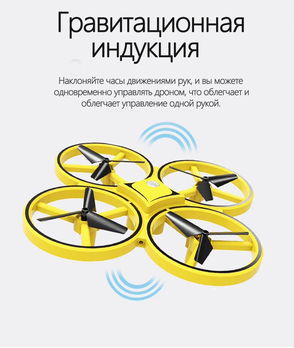 RC Drone Mini Инфракрасный Индукционный Ручное Управление Drone Высота Удержания 2 Контроллера Quadcopter для Детей Игрушка в Подарок