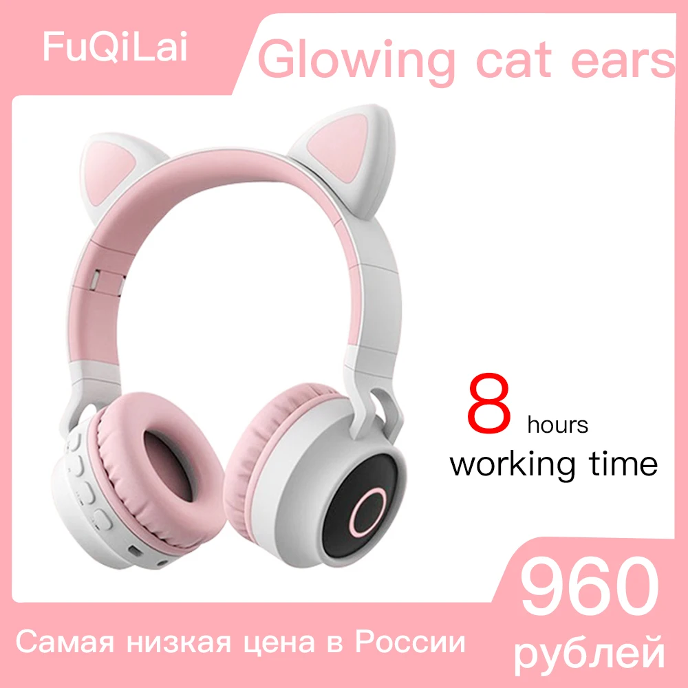 Светящиеся кошачьи ушки беспроводные Bluetooth наушники 9D бас Поддержка TF карты для