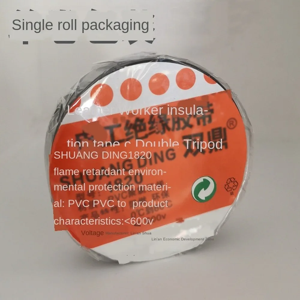 

Black environmental protection, fire retardant and Waterproof PVC electrical insulating tape