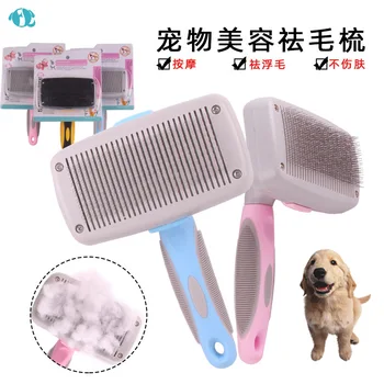 

Beauty cleaning supplies open knot pet a comb wool implement automatic to stainless steel needle lu MAO cat a comb