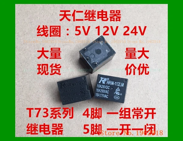 HRW 105 112 124LM|Relays| - AliExpress