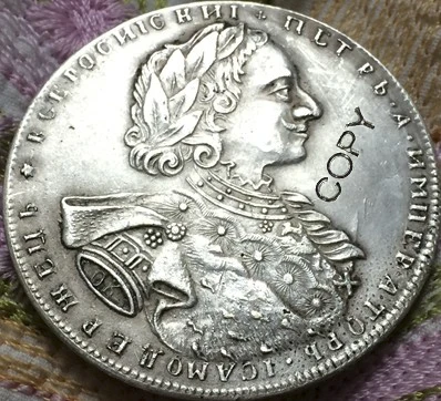1723 монет России 1 рубль копия Копер производство старых монет