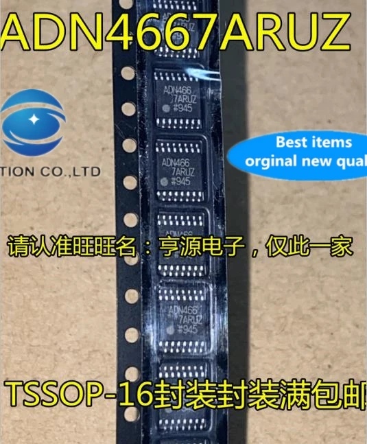 

10PCS ADN4667ARU ADN4667ARUZ ADN4667 interface chip in stock 100% new and original