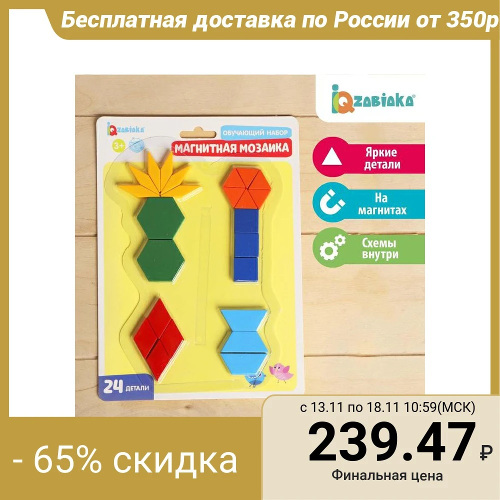 Educational set "Magnetic mosaic", on a substrate afbeelding