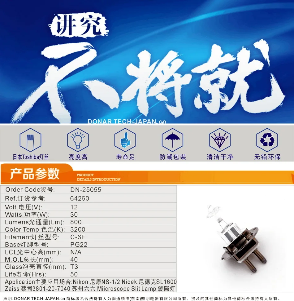 01-64260参数-950X