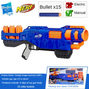 

Hasbro NERF ELITE Trilogy DS-15 Boy Toy Gun Soft Bullet Gun Children Gift