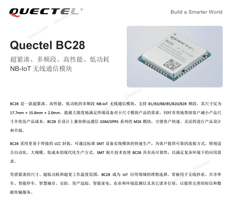 BC28 модуль NB-IOT модуль NB низкая мощность Интернет вещей полный Netcom многодиапазонный BC26