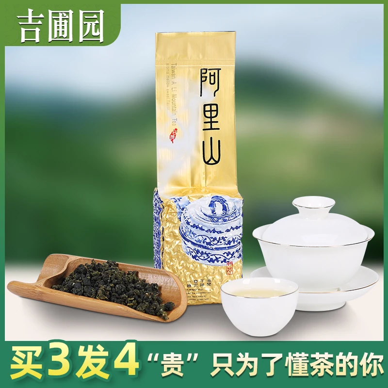 Oolong Tea Taiwan Tea Alishan Tea Green Food Soft Branch Oolong Tea Jinxuan Tea 150g 300g Bag