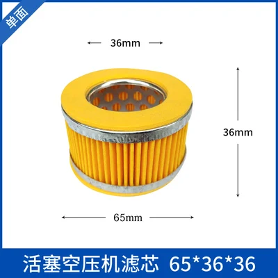 65x36x36mm