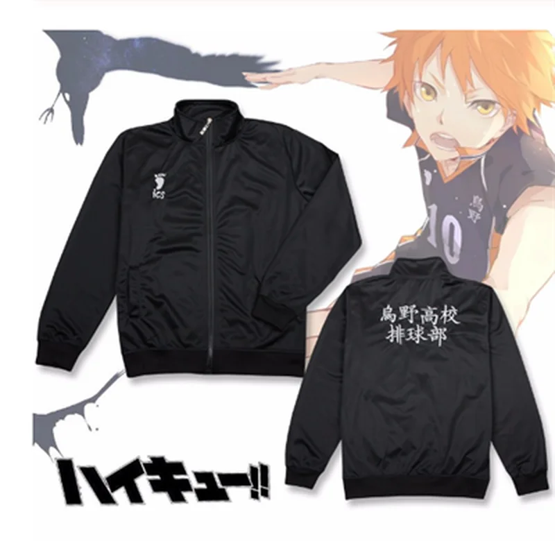 Аниме Haikyuu Косплей куртка спортивная одежда Karasuno для старшей школы волейбольный