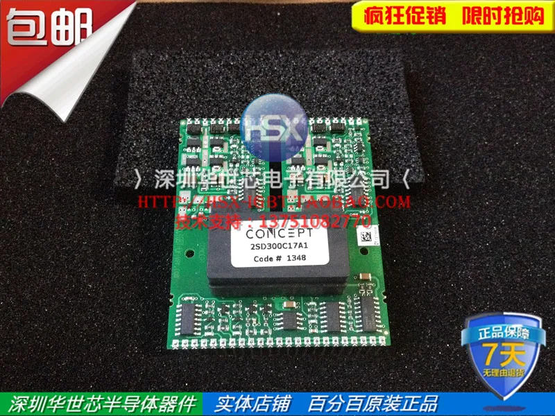 2SD300C17 2SD300C17A1 2SD300C17A0 новые драйверы- SZHSX