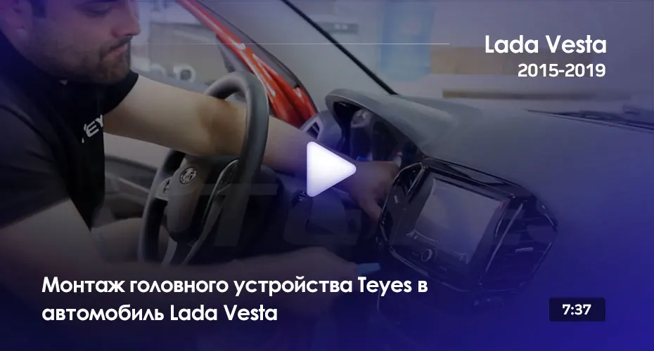Описание магнитолы Teyes