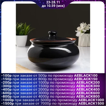 

Tureen "Vyatskaya" 2.5L, black 5156872