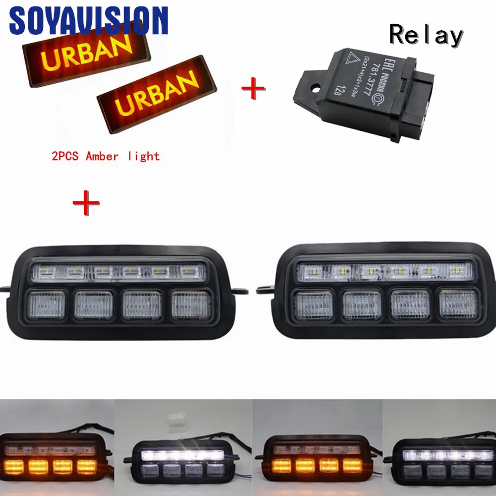 Для Lada Niva 4X4 URBAN 1995 2019 боковой светодиодный DRL светильник s Белый ходовой Янтарный