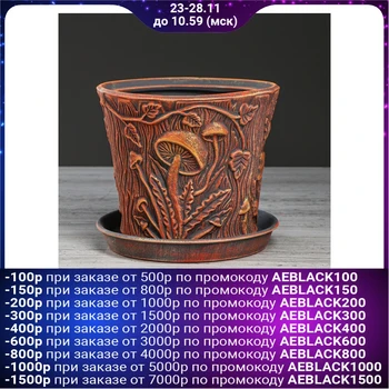 

Flowerpot "Mushrooms" terracotta, 3 L 4930693