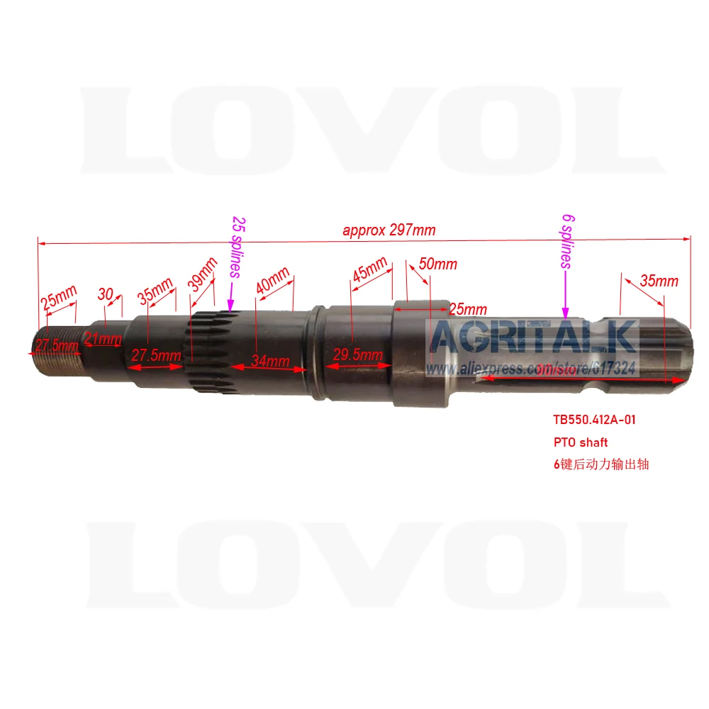 TB550.412A-01 вал PTO (тип 6 разъемов) для трактора серии TB пожалуйста внимательно