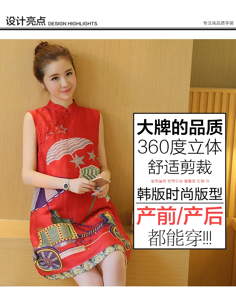 Maternity Clothes Summer New Style Cheongsam Printed Sleeveless Pregnant Women Dress