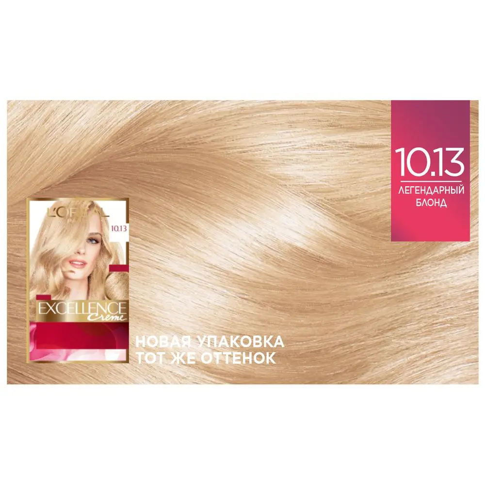 10.13 Легендарный блонд L'Oreal Paris Стойкая крем-краска для волос "Excellence" - Цвет: 10.13 Легендарный блонд