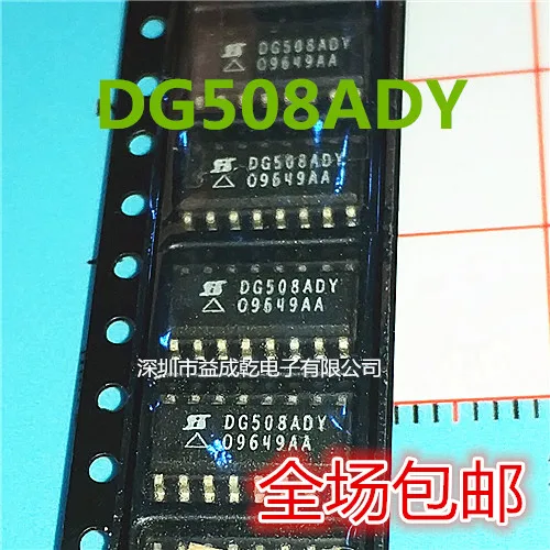 

Бесплатная доставка DG508ADY DG508 DG508ADY SOP16 10 шт.