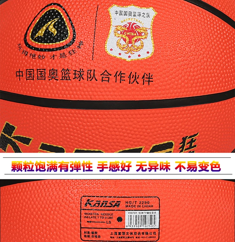 Резиновая домашняя детский сад 3 № 5 баскетбольная майка износостойкая молодых студента на открытом воздухе только в том случае, мужской надувные ПЭТ Пластик