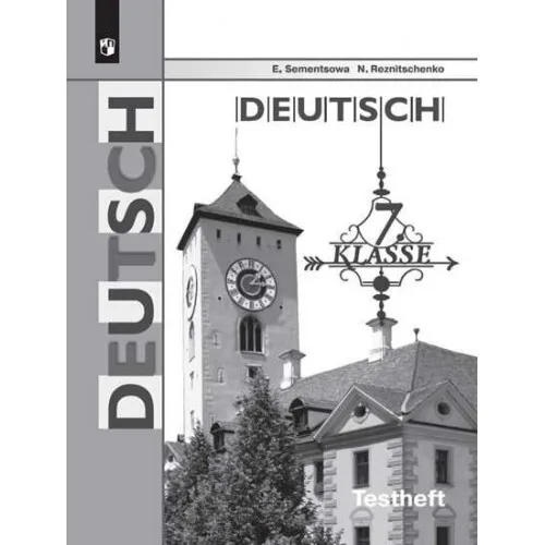 бим немецкий 6 класс контрольные задания для подготовки к огэ. немецкий язык бим контрольные по классам. учебник по немецкому 8 класс. контрольные по немецкому языку книга. тест на немецком.