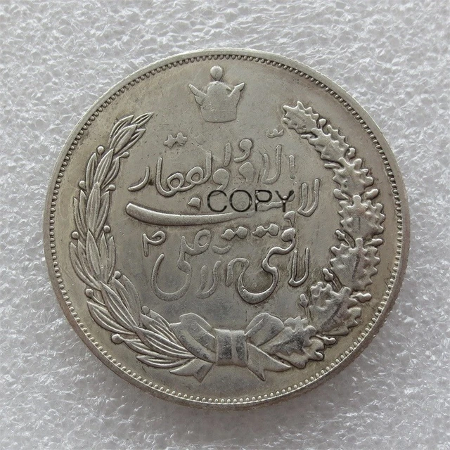 Iranian Coins
