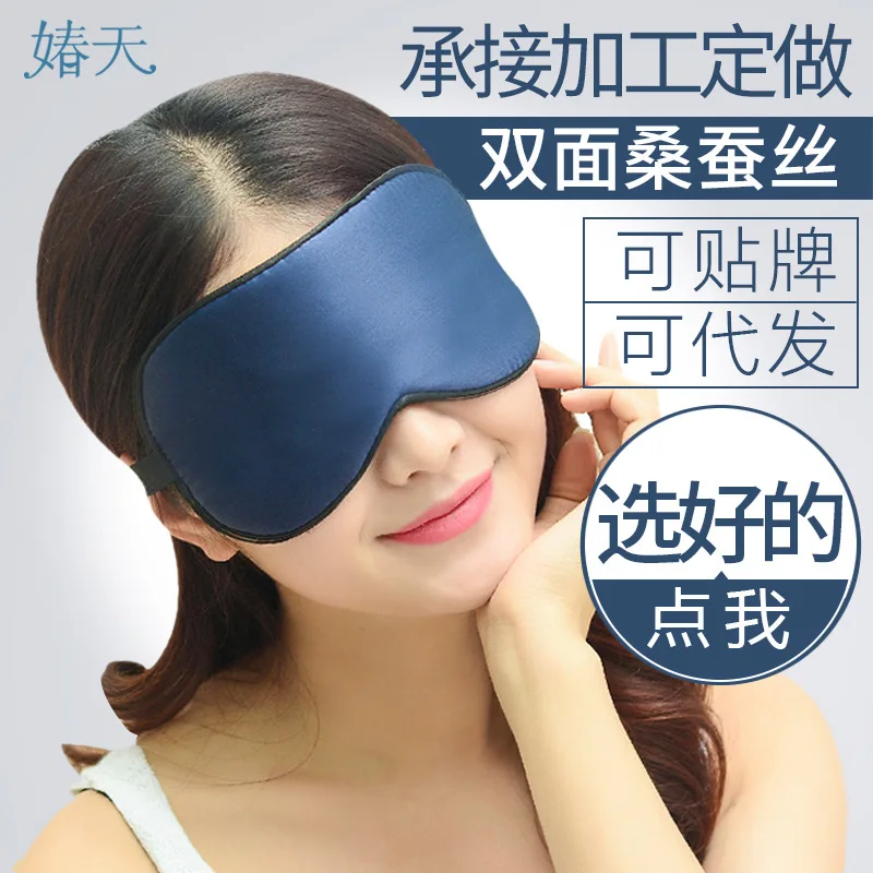 

Ice Silk Eye Patch Ice Pack Pajama Sleeping Shade Protection Eye Patch Processing