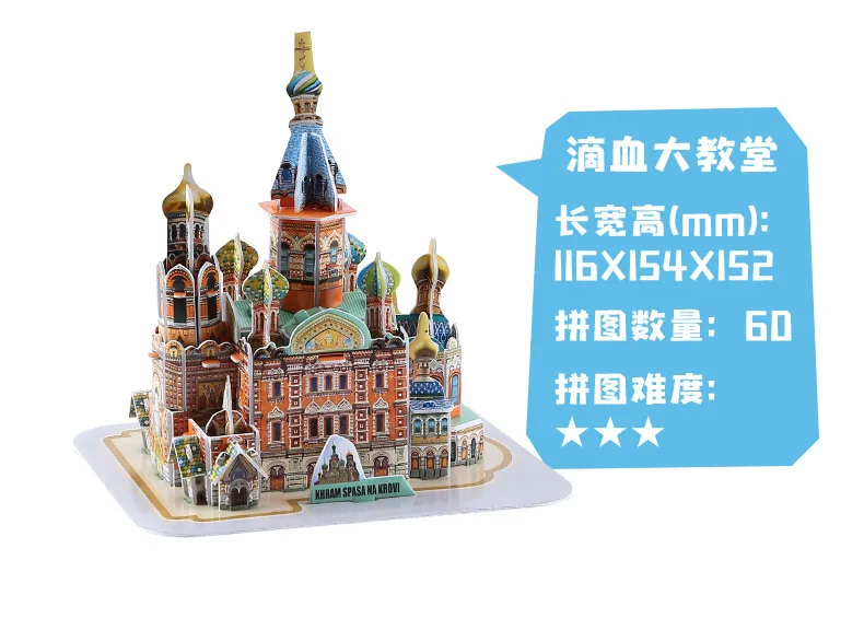 Spasquita зимний дворцовый капель собора Парфенон собора Святого Павла Башня Белема Италия Сан Марко колокол башня 3D бумажная модель