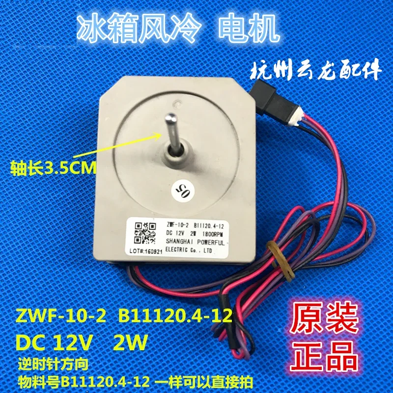 Buzdolab orijinal fan motoru B11120 4 12 ZWF 10 2 hava so utmal DC 