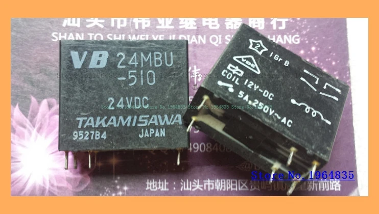 VB 24MBU 510 24VDC|Реле| |