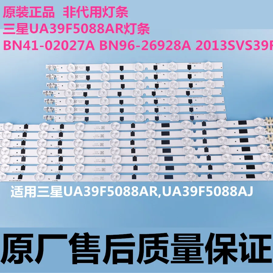 14pcs LED strip 2013SVS39F D2GE-390SCA-R3 D2GE-390SCB-R3 For Samsung UE39F5000 UE39F5500 UE39F5370 UA39F5008AR UA39F5088AR