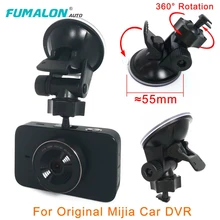 Автомобильный видеорегистратор s держатель для xiaomi mijia Автомобильный видеорегистратор Держатель Универсальная присоска для xiaomi mijia Автомобильный видеорегистратор