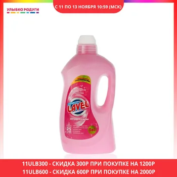 

Laundry Detergent LAVEL 3072135 Улыбка радуги ulybka radugi r-ulybka smile rainbow косметика eveline gel for linen Home Garden Household Merchandises Cleaning Chemicals Chemical Merchandise