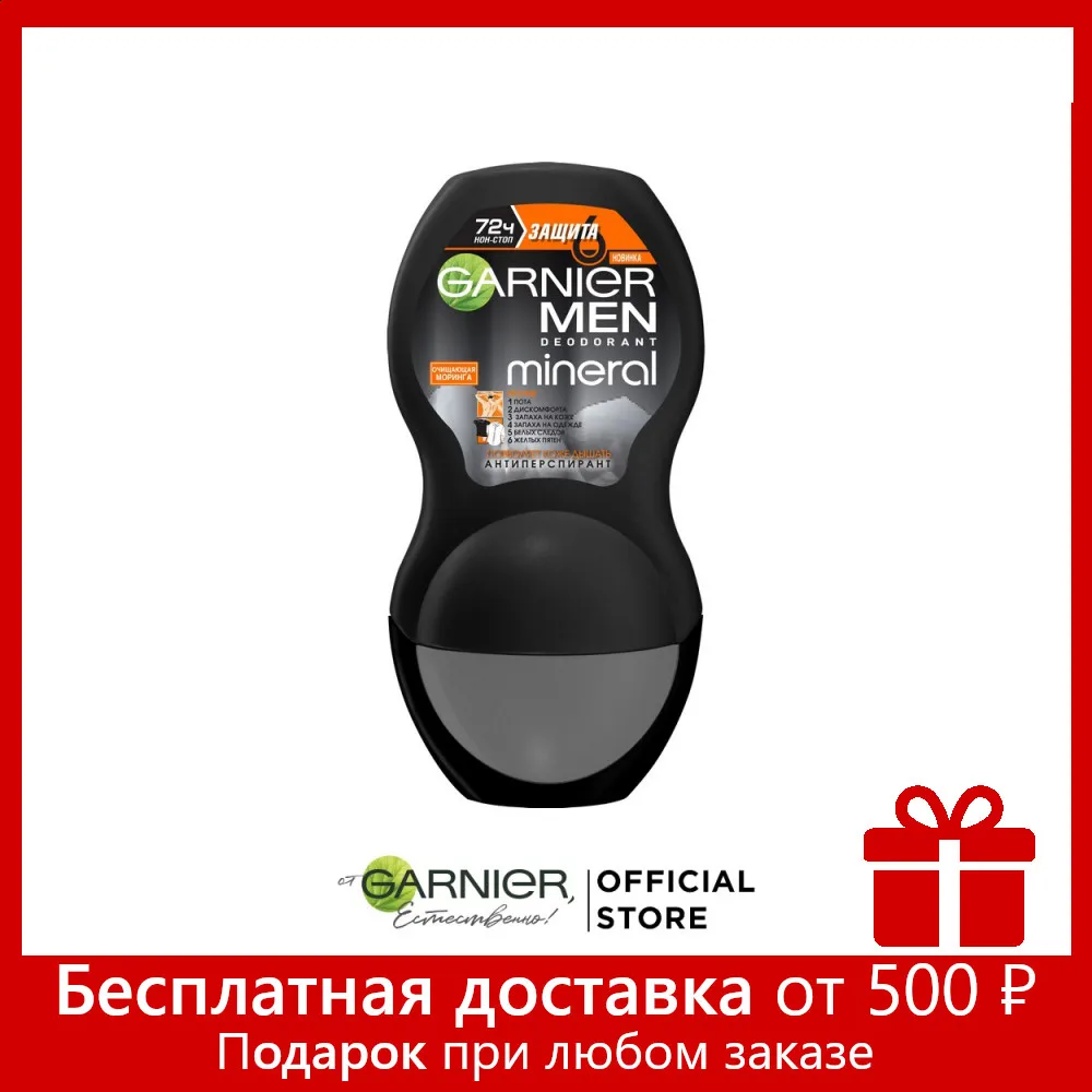 Garnier deodorant for men roller "Mineral, Protection 6, Cleaning